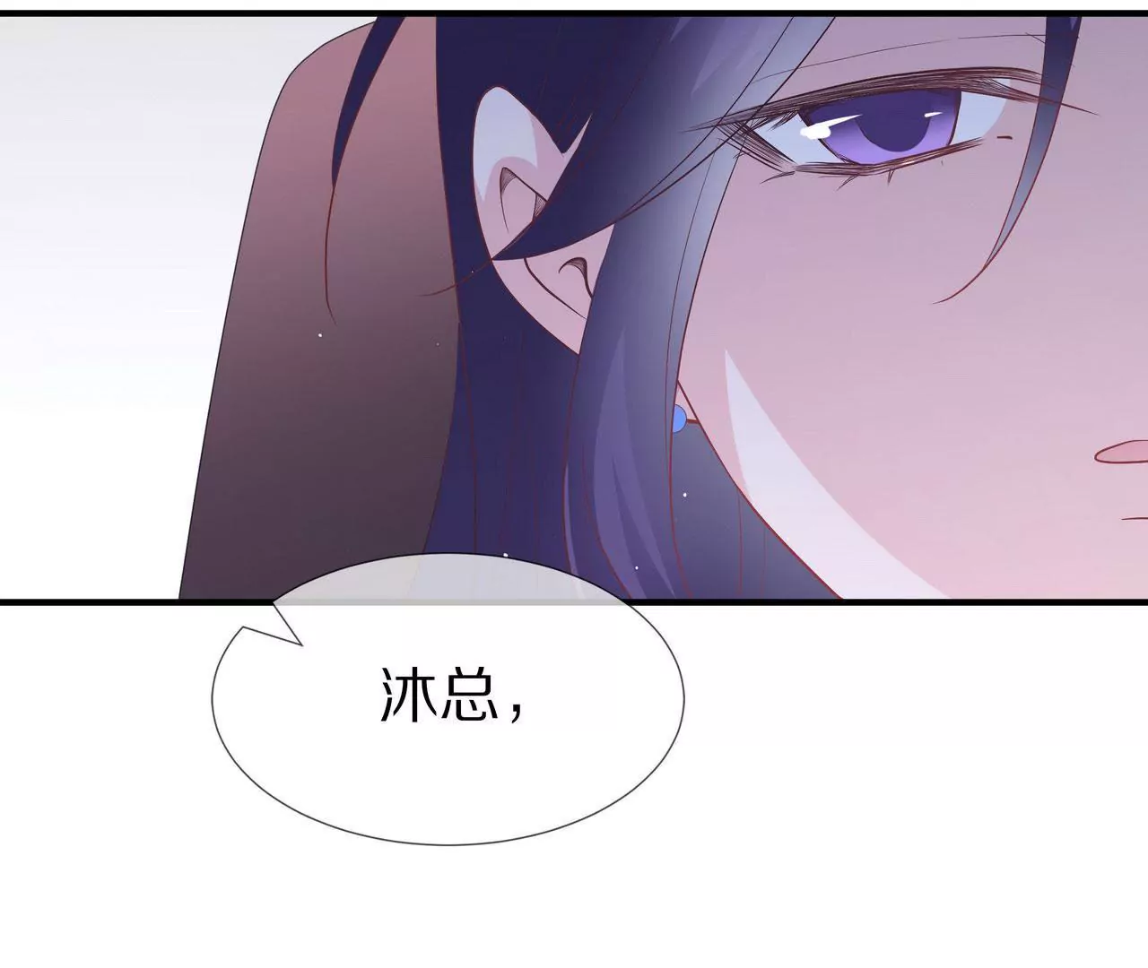 《盛少的浪漫攻略》第75话 不期而遇 第37页
