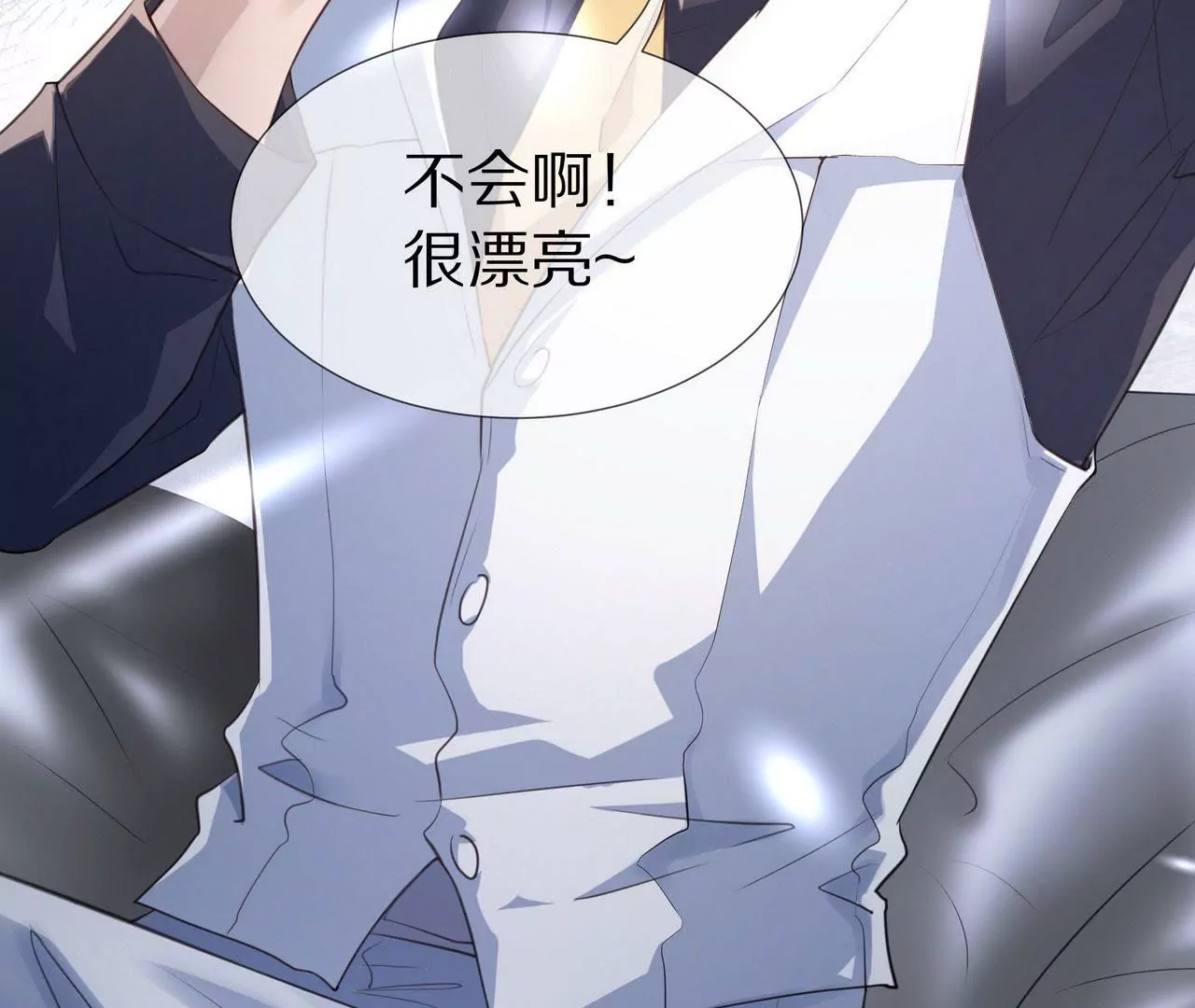 《盛少的浪漫攻略》第80话 盛装赴宴 第12页