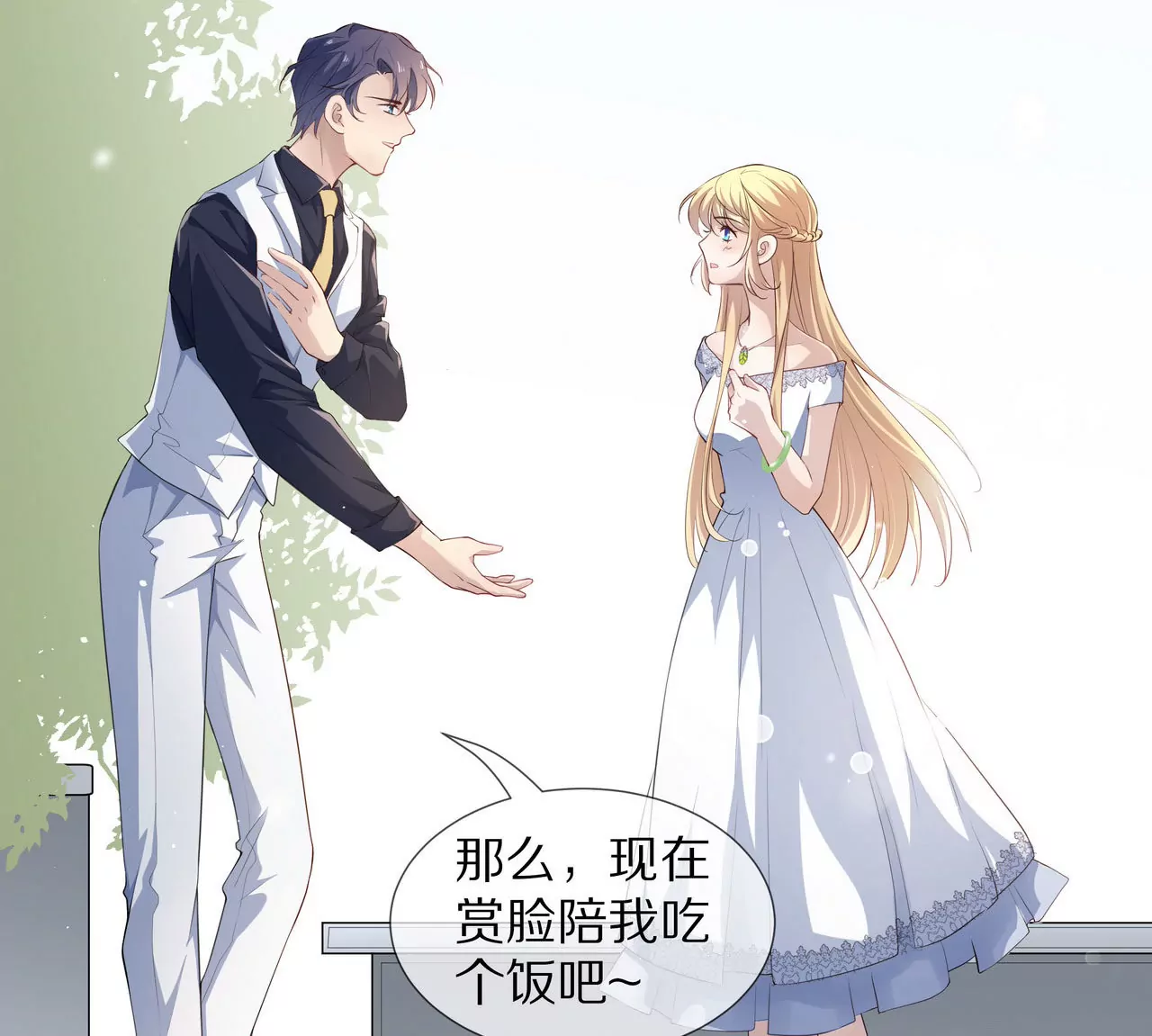 《盛少的浪漫攻略》第80话 盛装赴宴 第15页