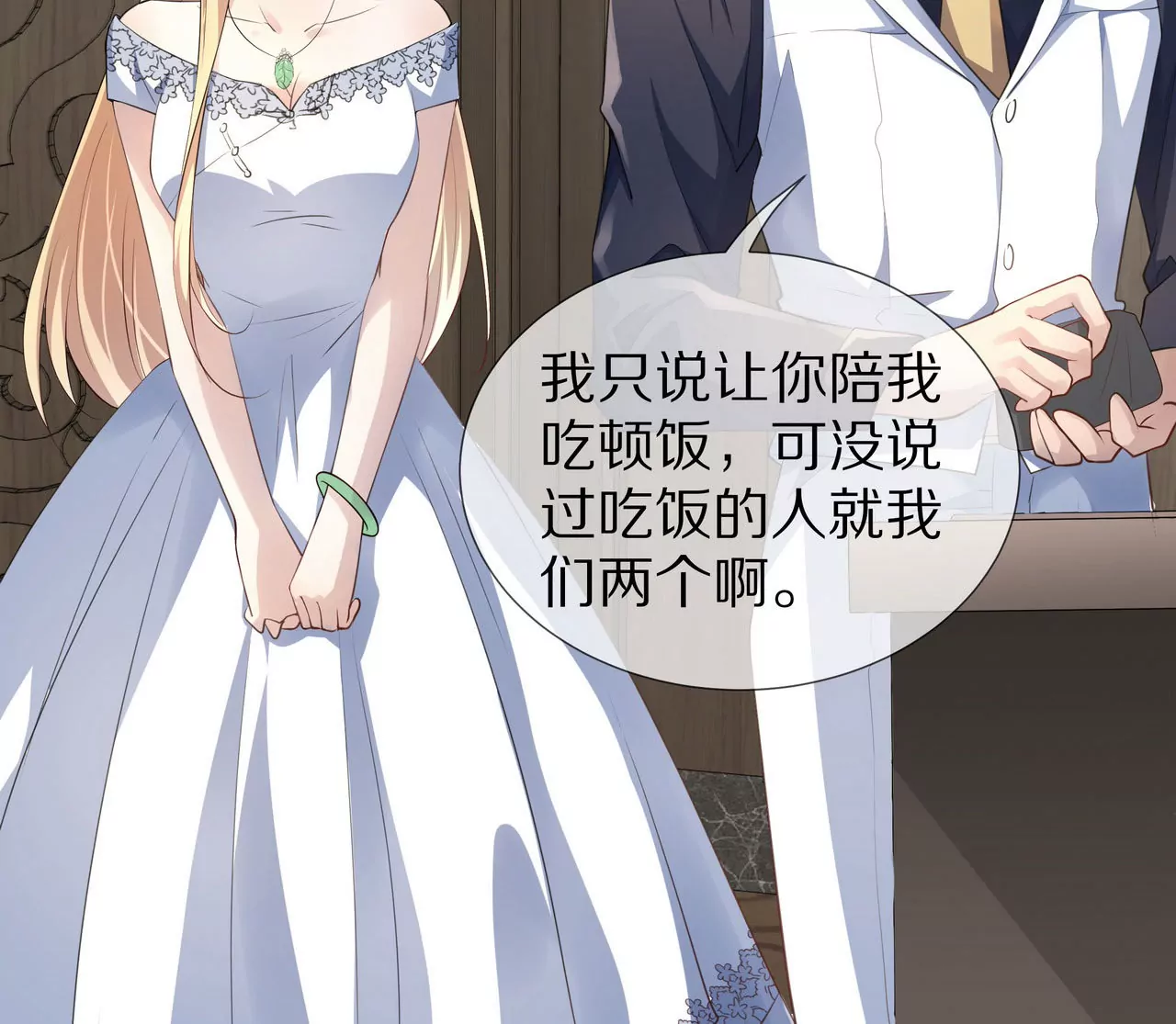 《盛少的浪漫攻略》第80话 盛装赴宴 第28页