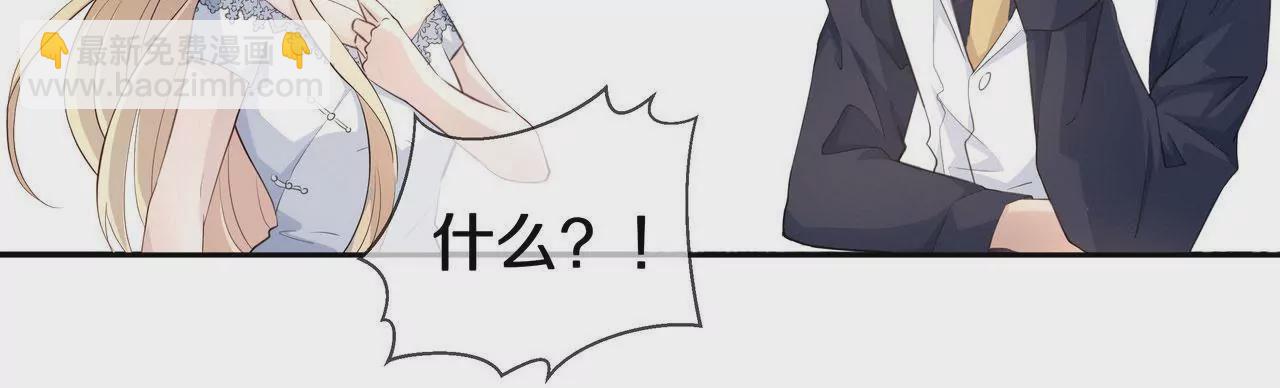 《盛少的浪漫攻略》第80话 盛装赴宴 第34页