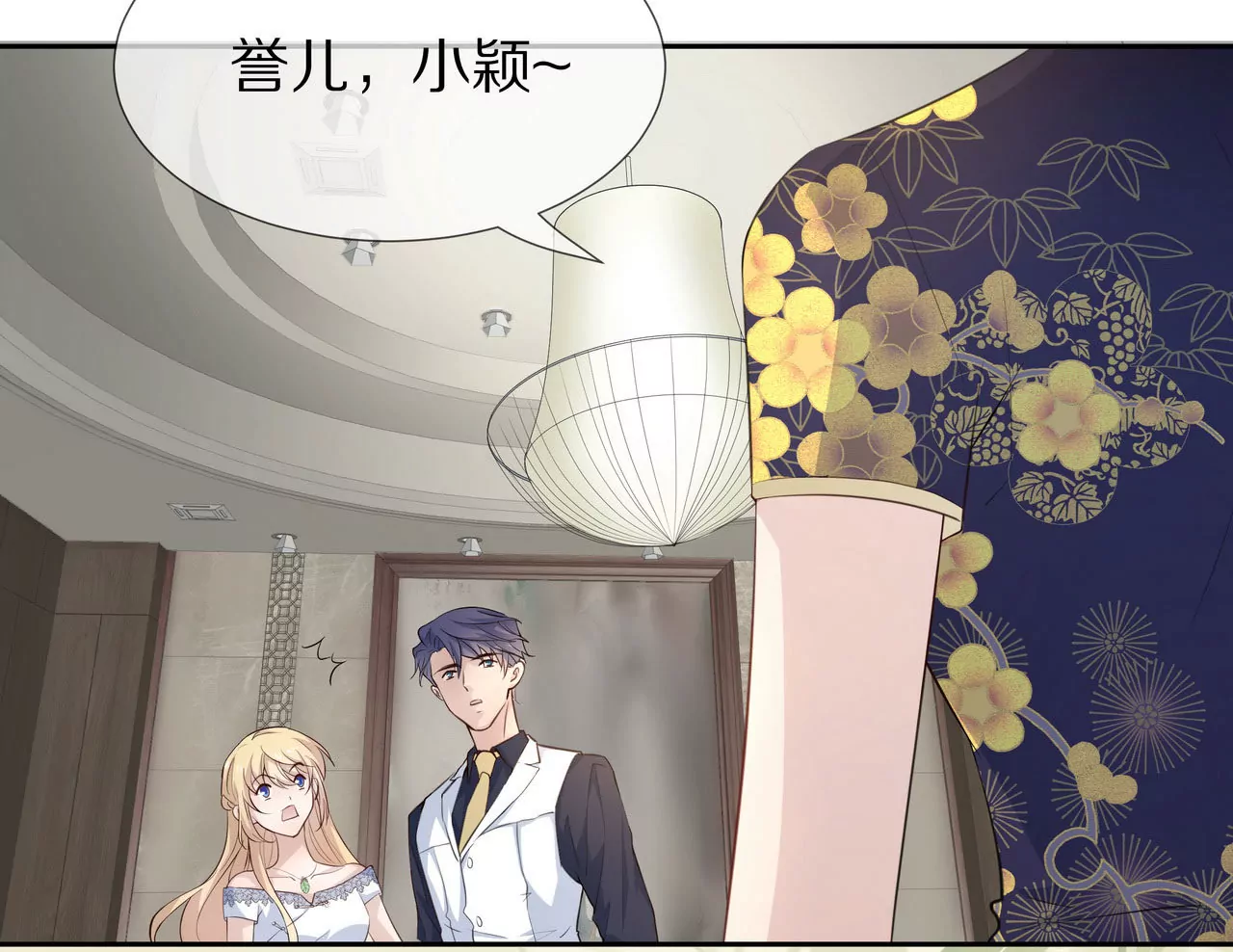 《盛少的浪漫攻略》第80话 盛装赴宴 第38页