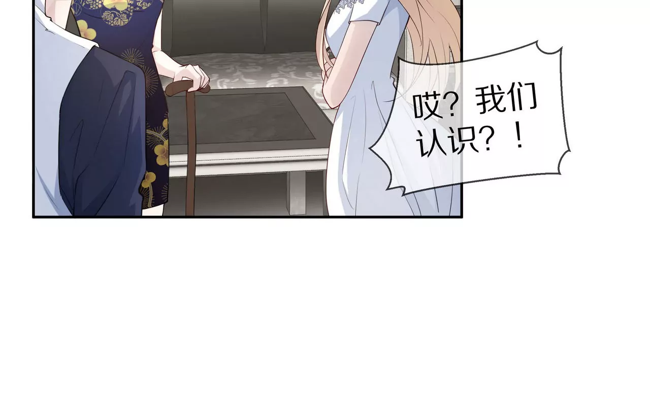 《盛少的浪漫攻略》第80话 盛装赴宴 第43页