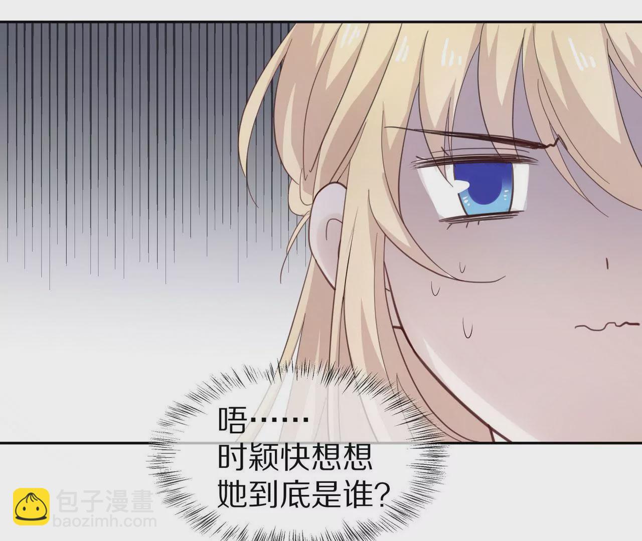 《盛少的浪漫攻略》第80话 盛装赴宴 第44页