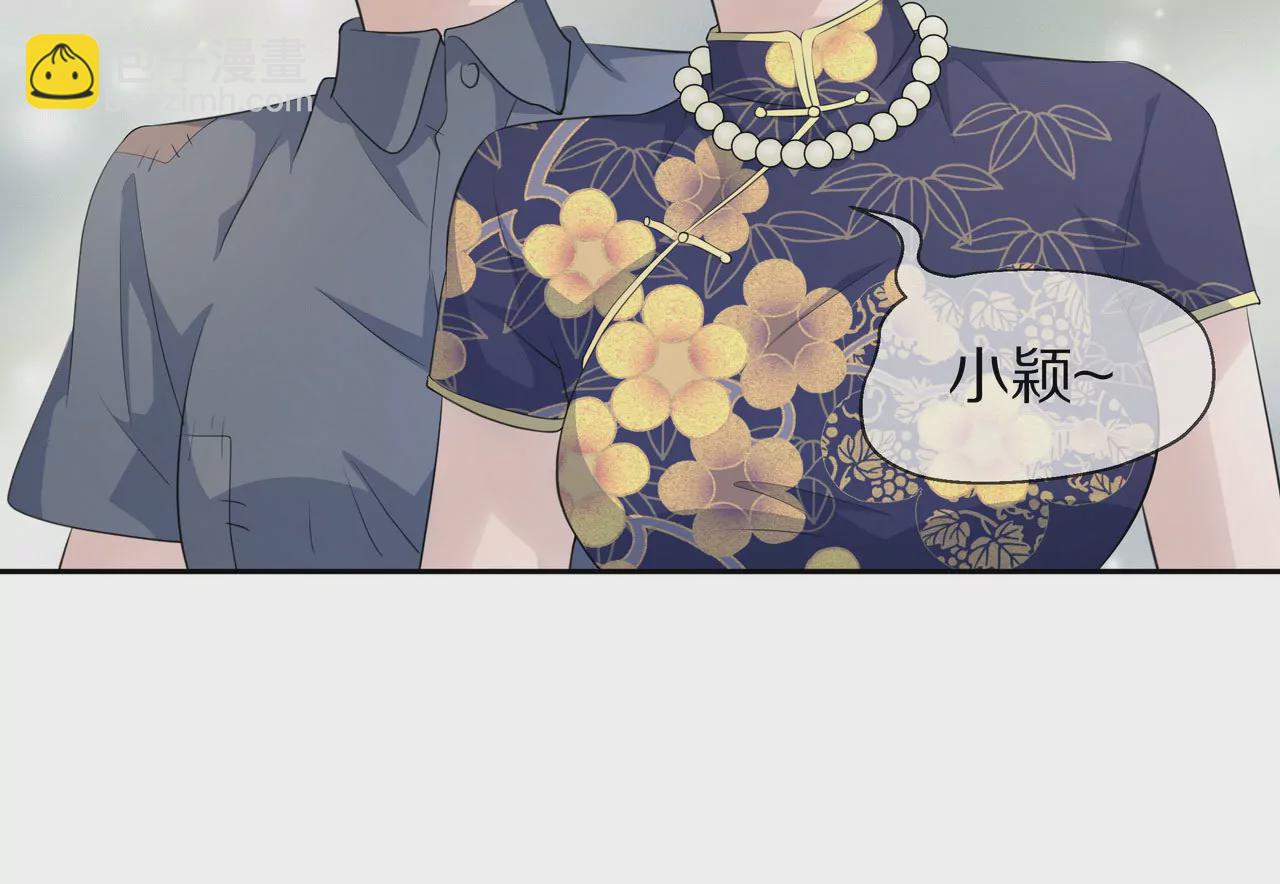 《盛少的浪漫攻略》第80话 盛装赴宴 第47页