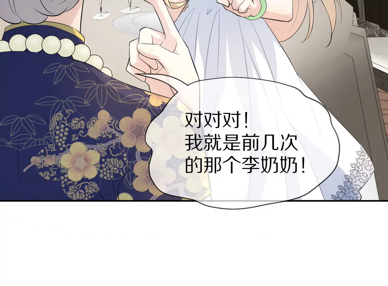 《盛少的浪漫攻略》第80话 盛装赴宴 第49页