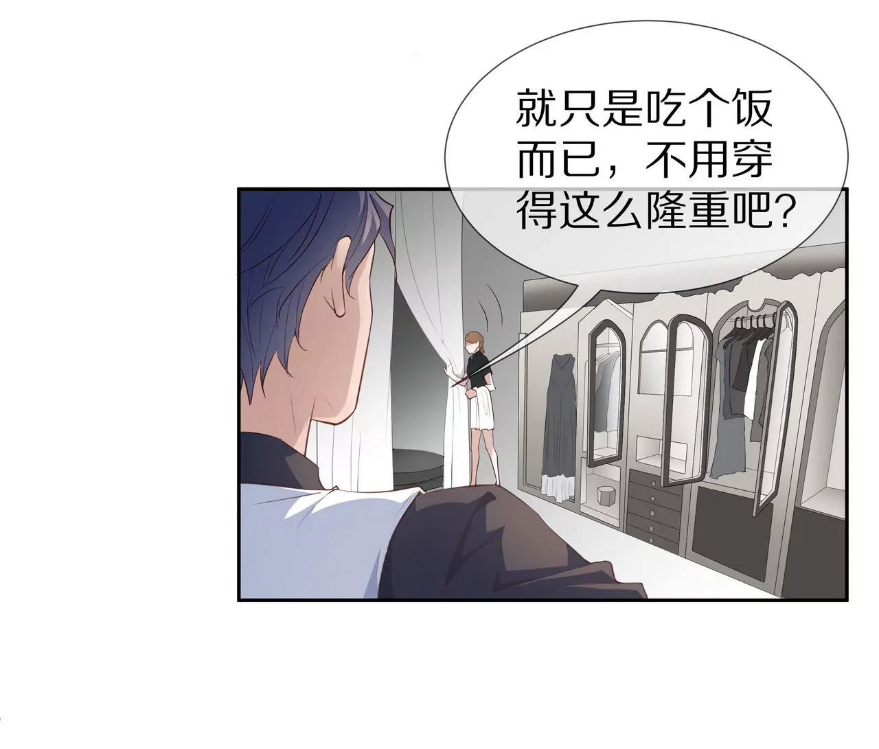 《盛少的浪漫攻略》第80话 盛装赴宴 第5页