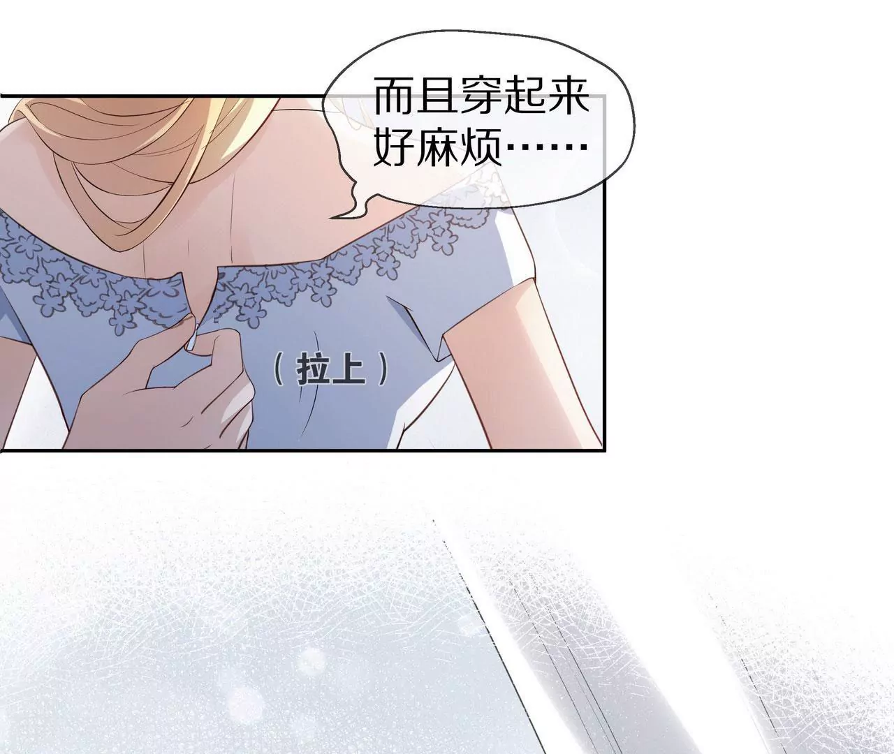 《盛少的浪漫攻略》第80话 盛装赴宴 第6页