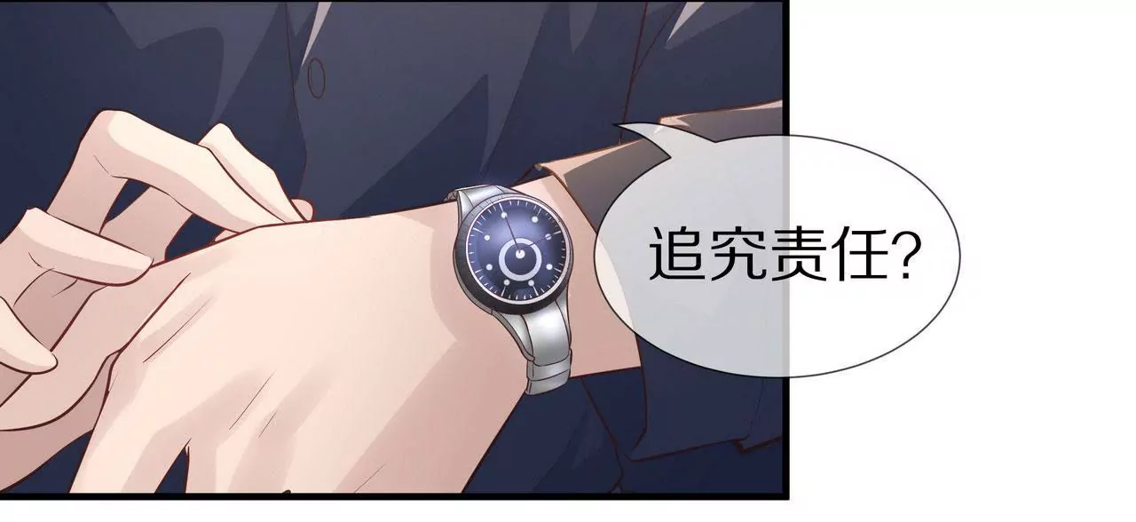 《盛少的浪漫攻略》第79话 就想离你这么近 第15页