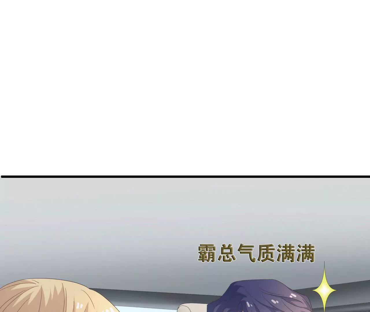 《盛少的浪漫攻略》第79话 就想离你这么近 第20页