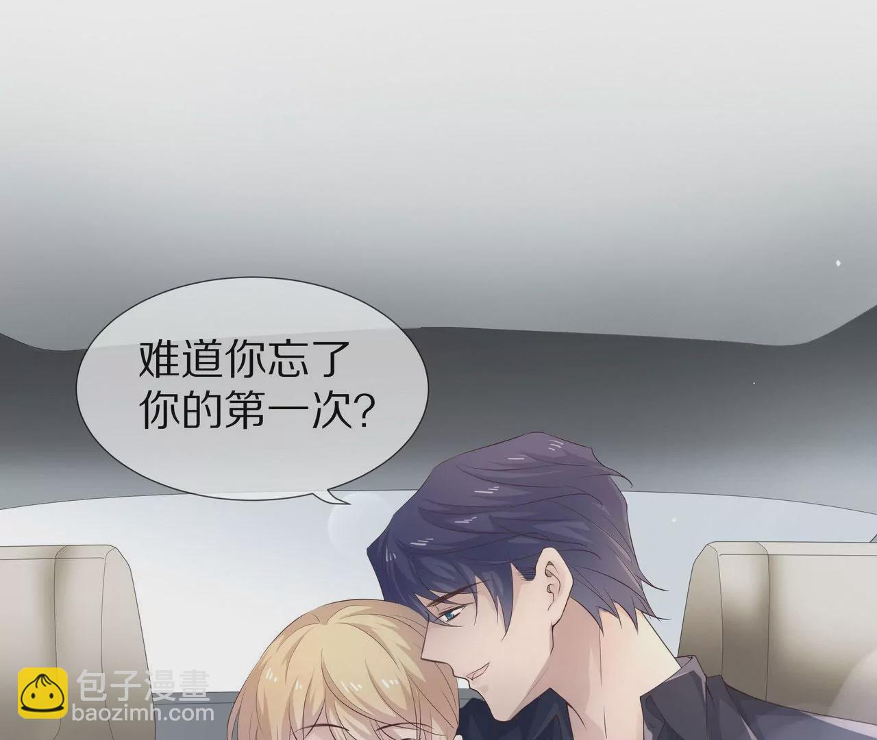 《盛少的浪漫攻略》第79话 就想离你这么近 第29页