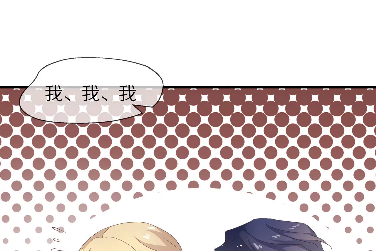 《盛少的浪漫攻略》第79话 就想离你这么近 第34页