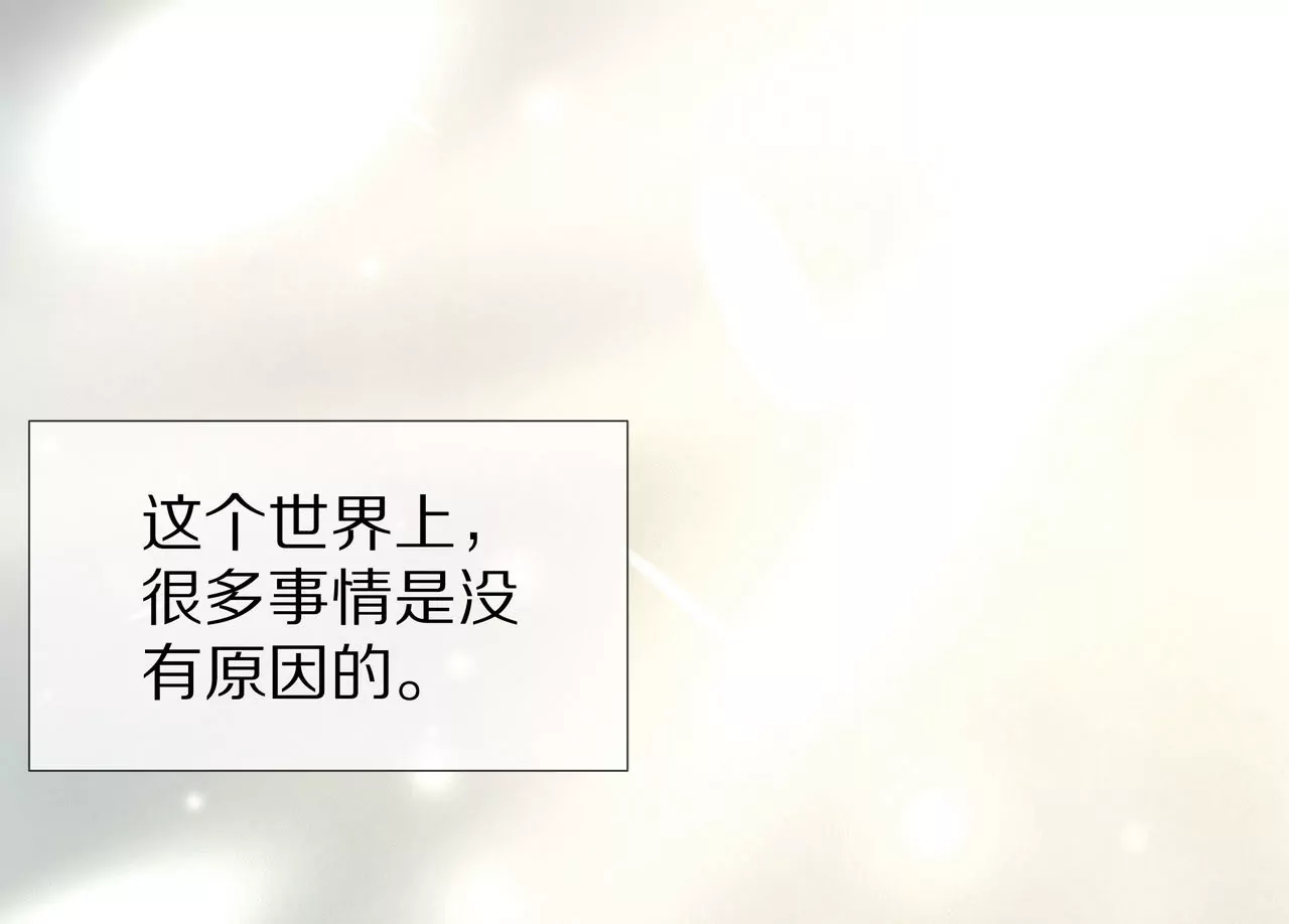 《盛少的浪漫攻略》第79话 就想离你这么近 第44页