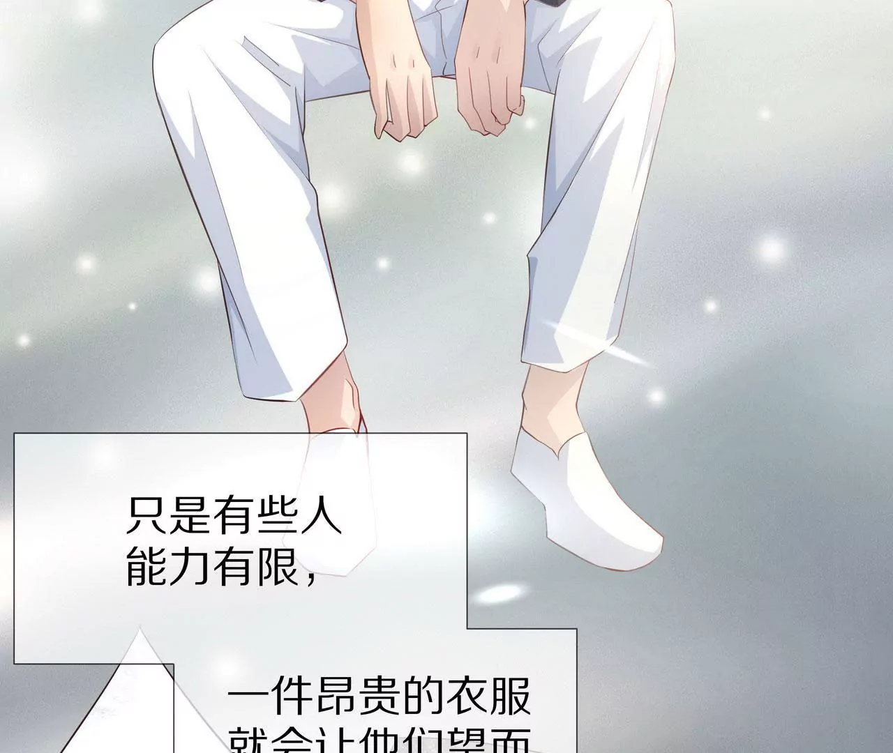 《盛少的浪漫攻略》第79话 就想离你这么近 第46页