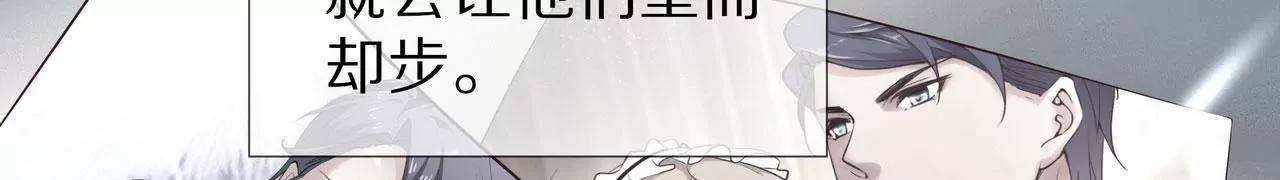 《盛少的浪漫攻略》第79话 就想离你这么近 第47页