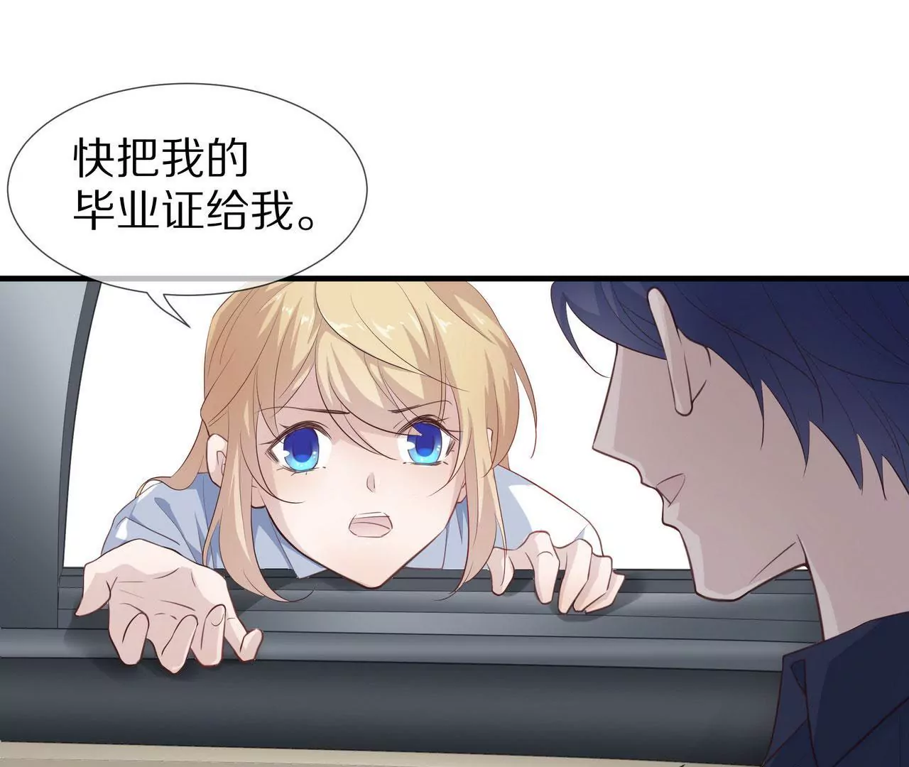 《盛少的浪漫攻略》第79话 就想离你这么近 第6页