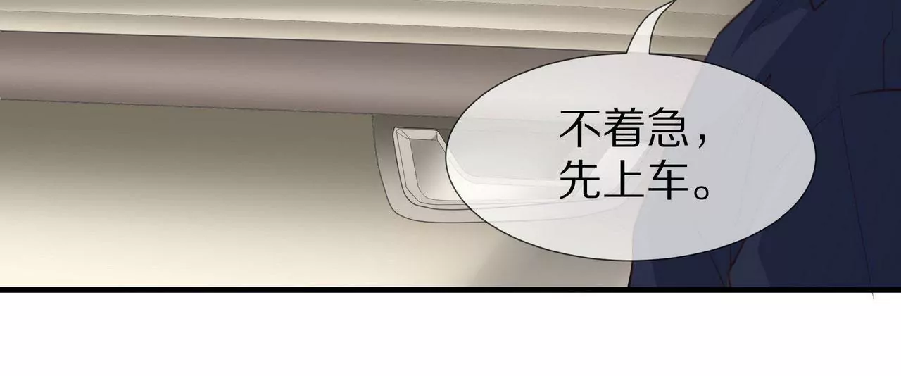 《盛少的浪漫攻略》第79话 就想离你这么近 第7页