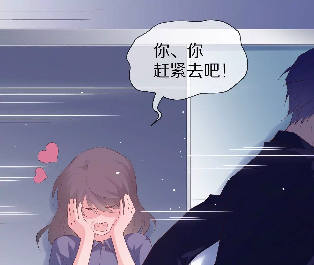 《盛少的浪漫攻略》第77话 你要怎么补偿我？ 第10页