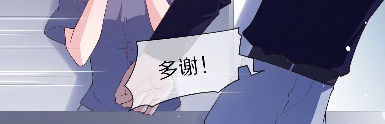 《盛少的浪漫攻略》第77话 你要怎么补偿我？ 第11页