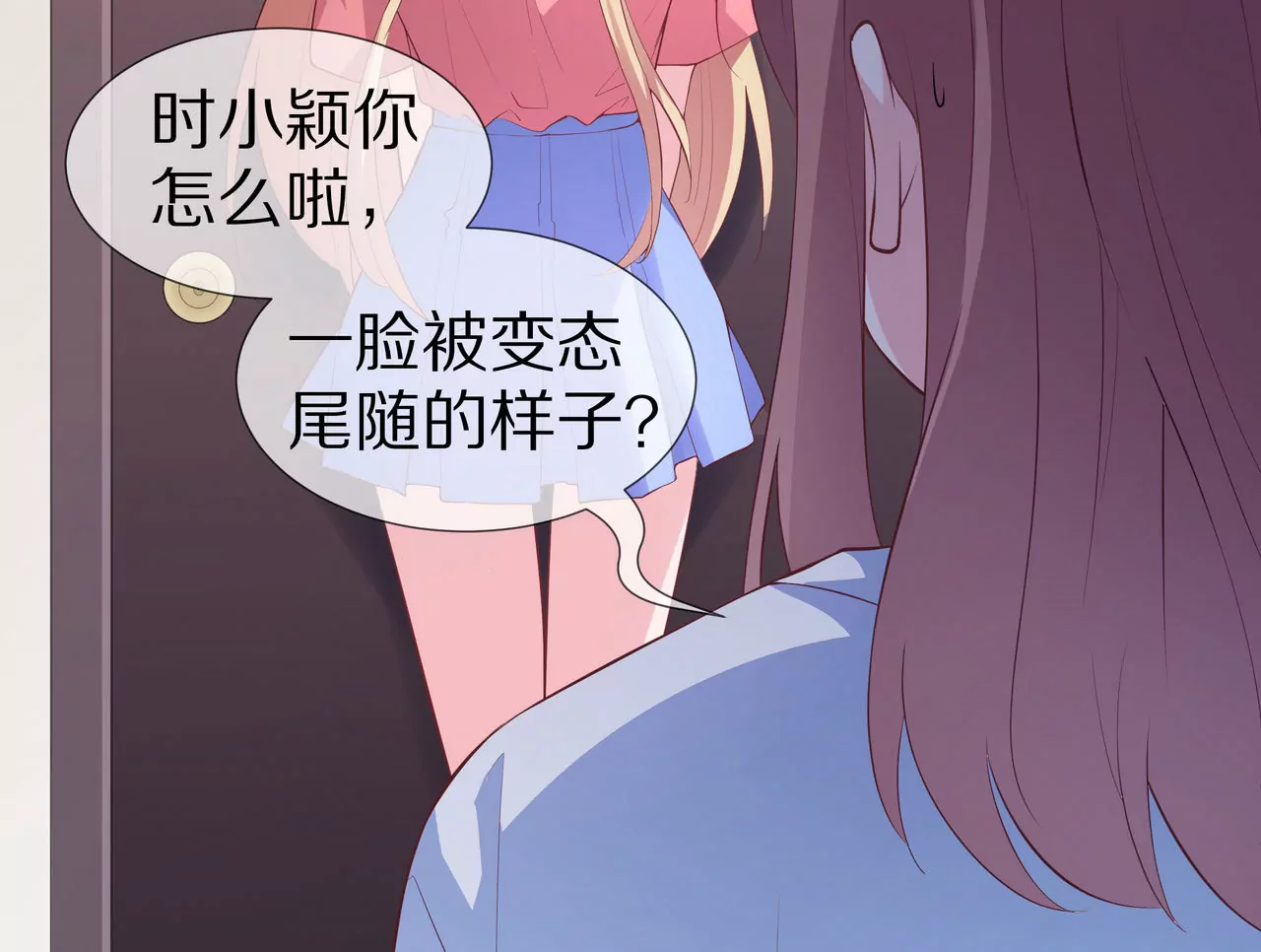 《盛少的浪漫攻略》第77话 你要怎么补偿我？ 第16页