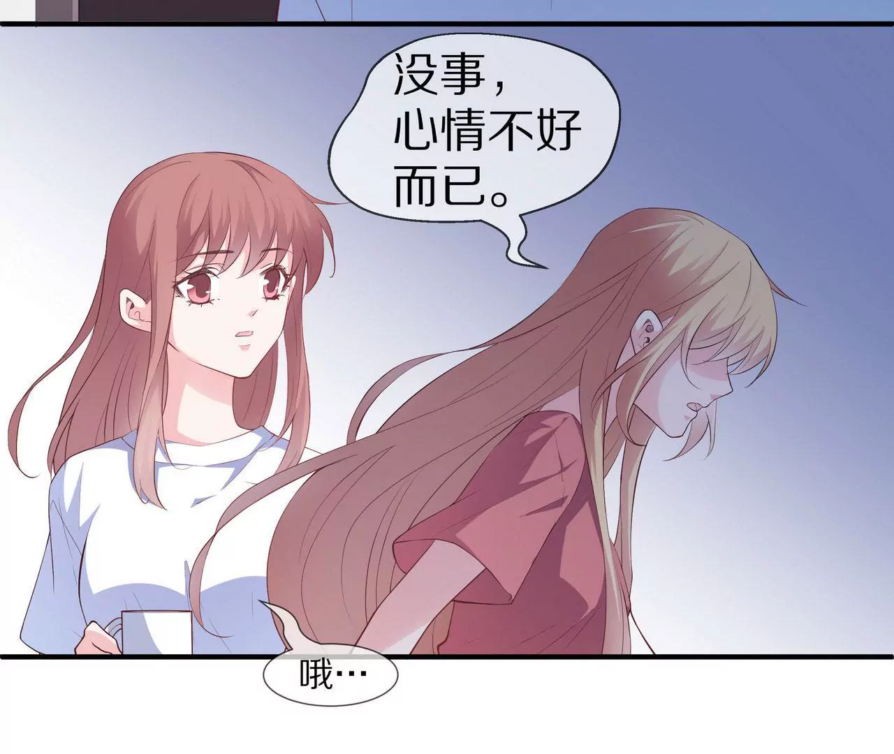 《盛少的浪漫攻略》第77话 你要怎么补偿我？ 第17页