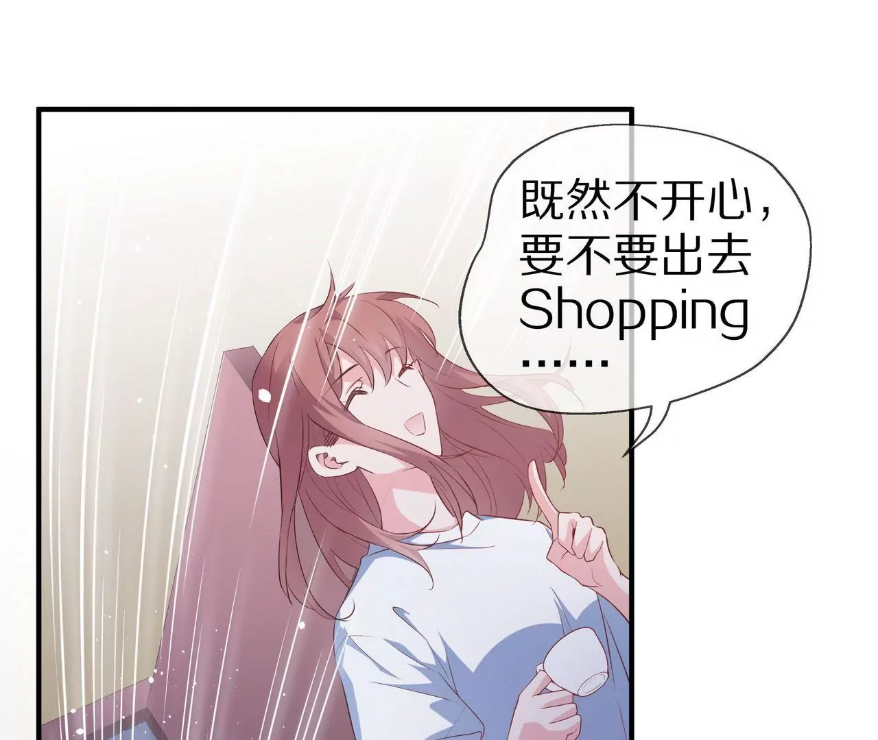 《盛少的浪漫攻略》第77话 你要怎么补偿我？ 第19页