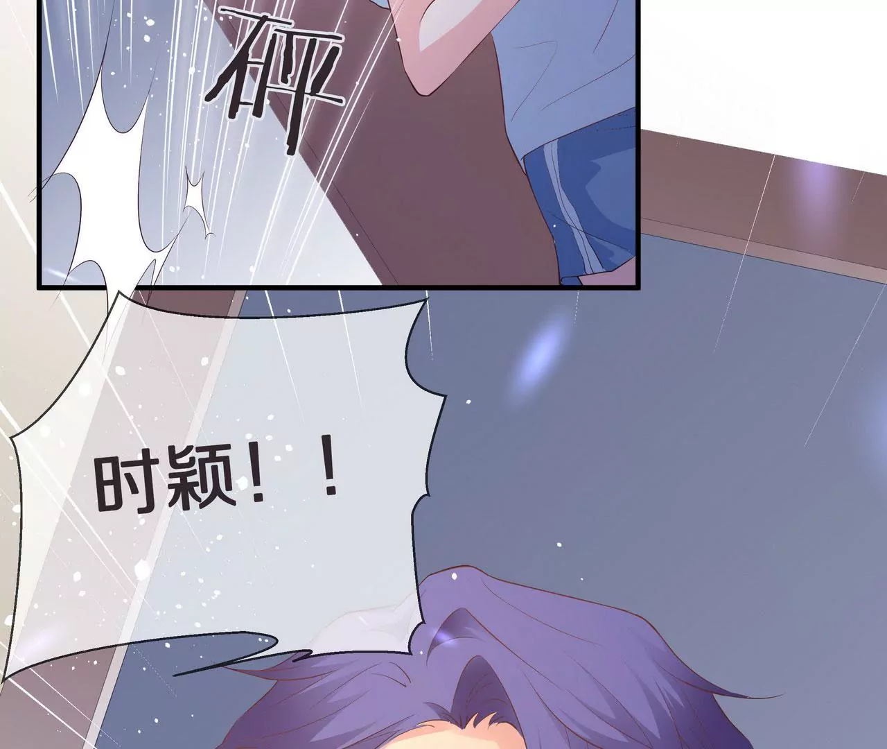《盛少的浪漫攻略》第77话 你要怎么补偿我？ 第21页