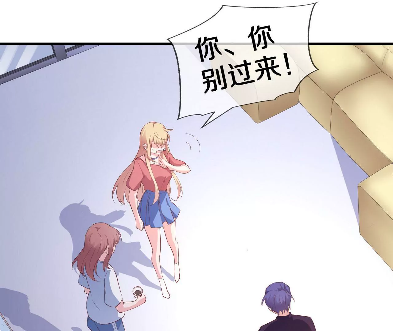 《盛少的浪漫攻略》第77话 你要怎么补偿我？ 第29页