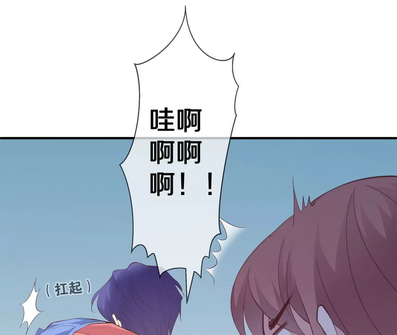 《盛少的浪漫攻略》第77话 你要怎么补偿我？ 第31页