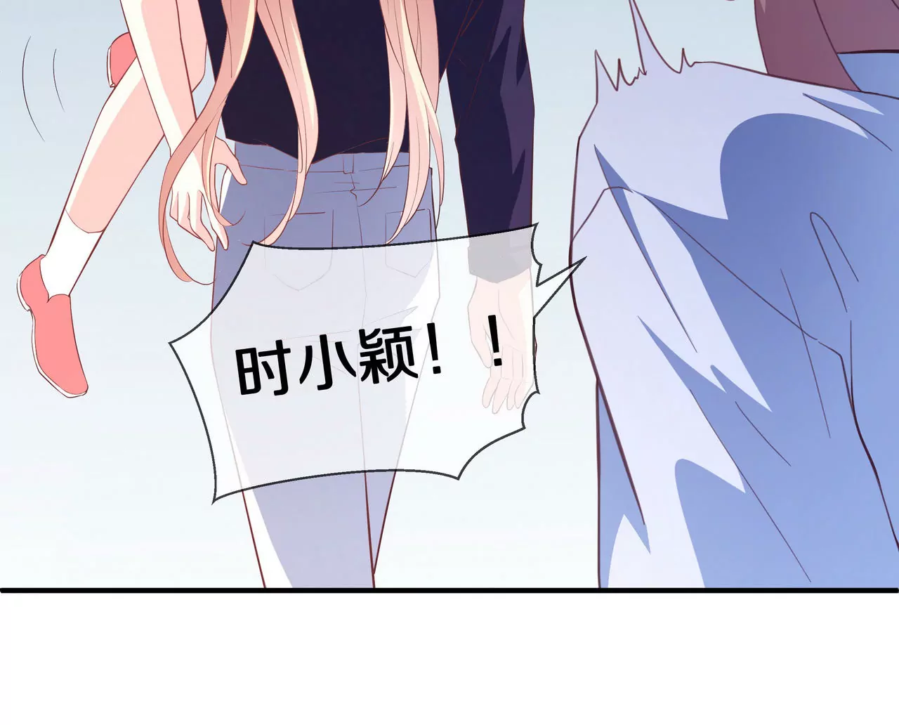 《盛少的浪漫攻略》第77话 你要怎么补偿我？ 第33页