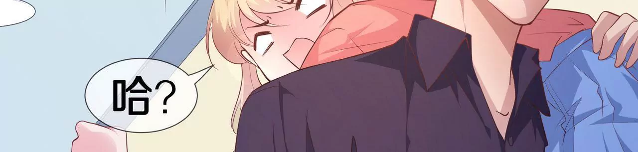 《盛少的浪漫攻略》第77话 你要怎么补偿我？ 第40页