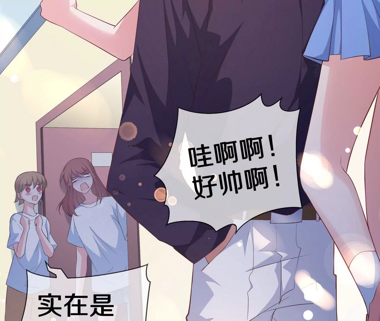 《盛少的浪漫攻略》第77话 你要怎么补偿我？ 第41页