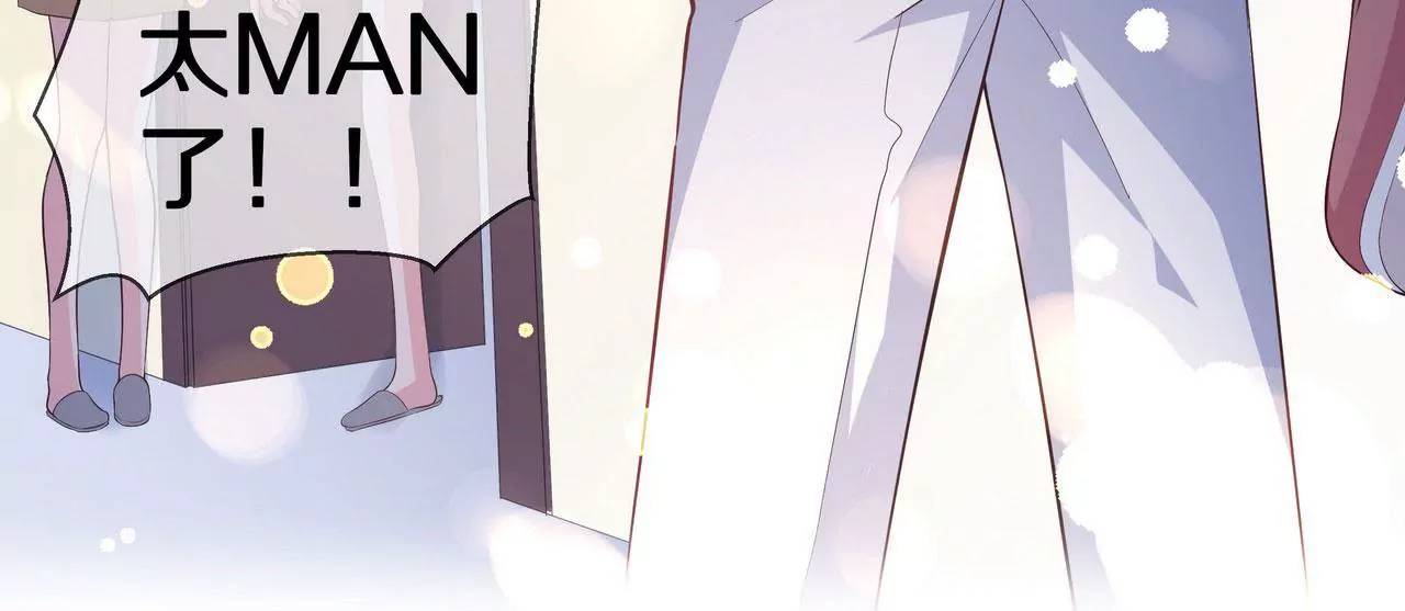 《盛少的浪漫攻略》第77话 你要怎么补偿我？ 第42页