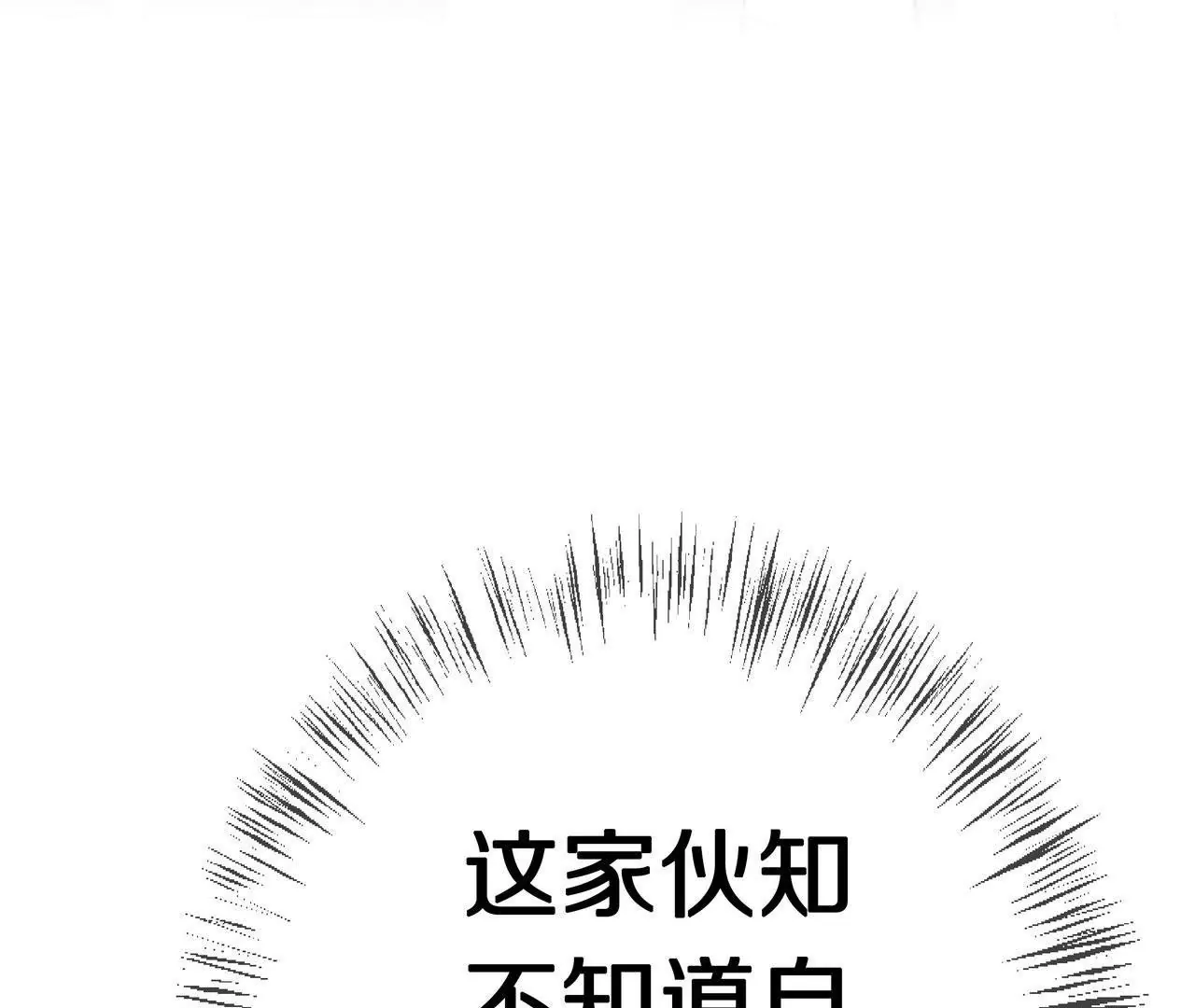 《盛少的浪漫攻略》第77话 你要怎么补偿我？ 第43页