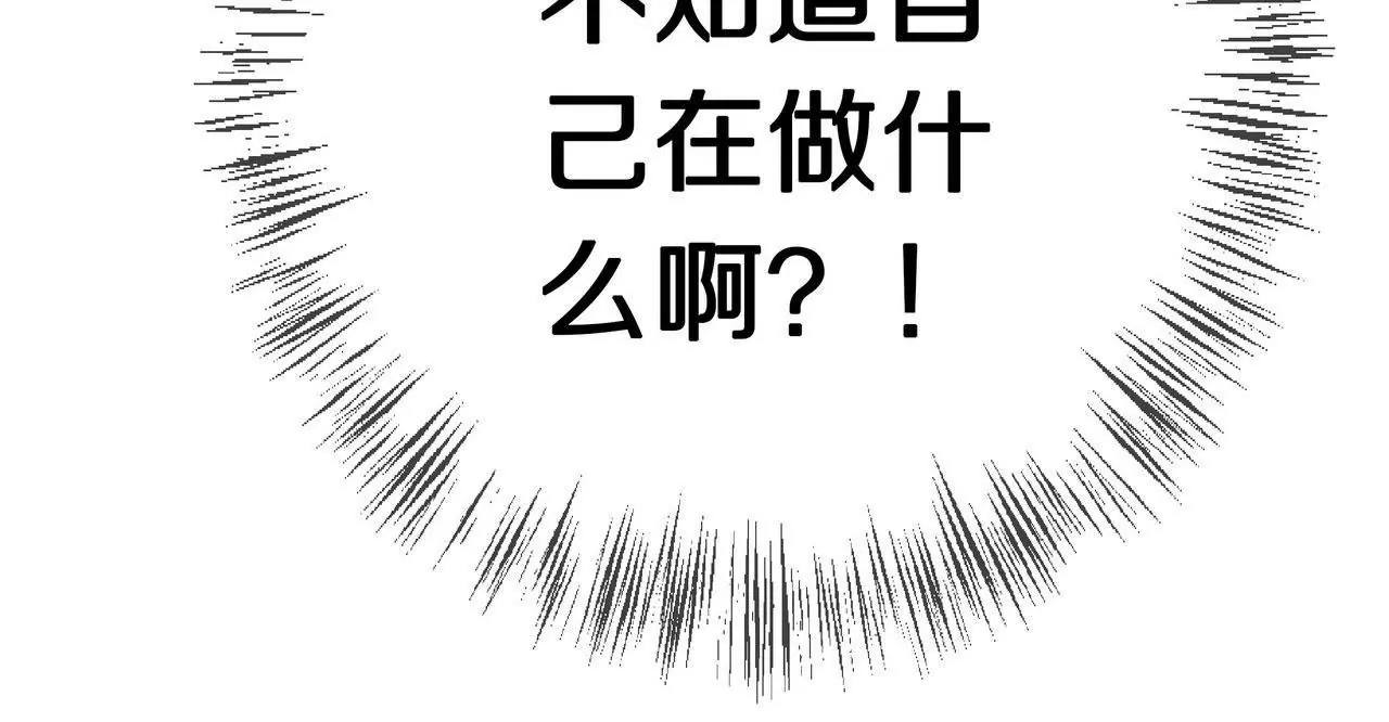 《盛少的浪漫攻略》第77话 你要怎么补偿我？ 第44页