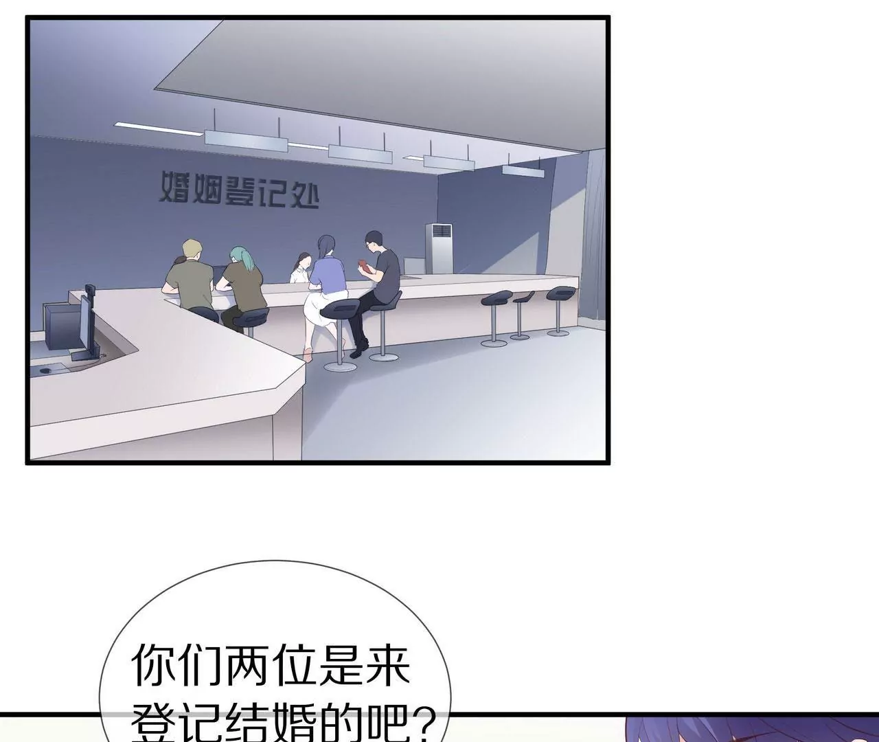 《盛少的浪漫攻略》第77话 你要怎么补偿我？ 第46页