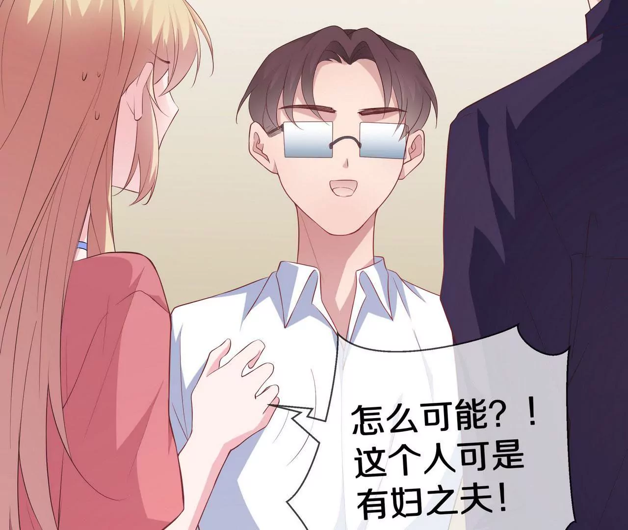 《盛少的浪漫攻略》第77话 你要怎么补偿我？ 第48页