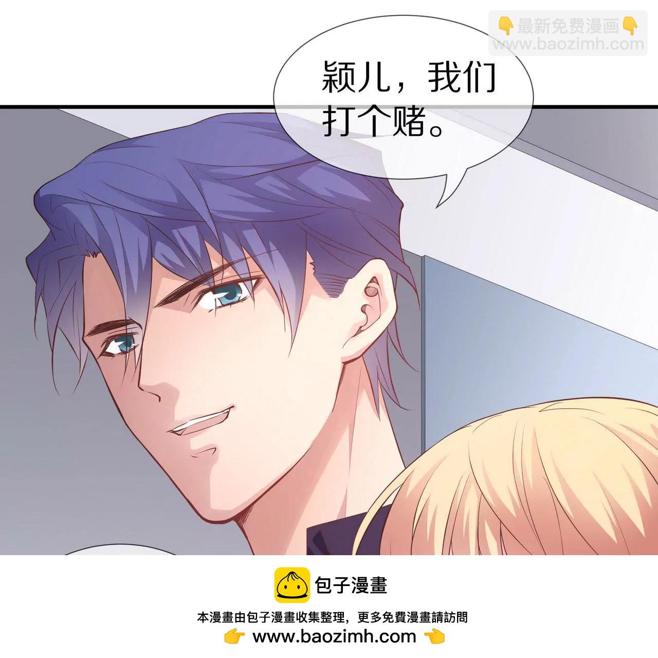 《盛少的浪漫攻略》第77话 你要怎么补偿我？ 第50页