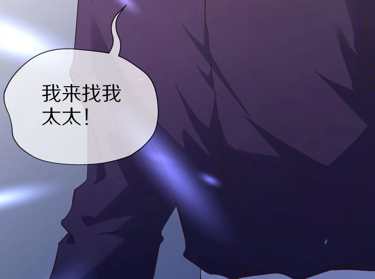 《盛少的浪漫攻略》第77话 你要怎么补偿我？ 第8页