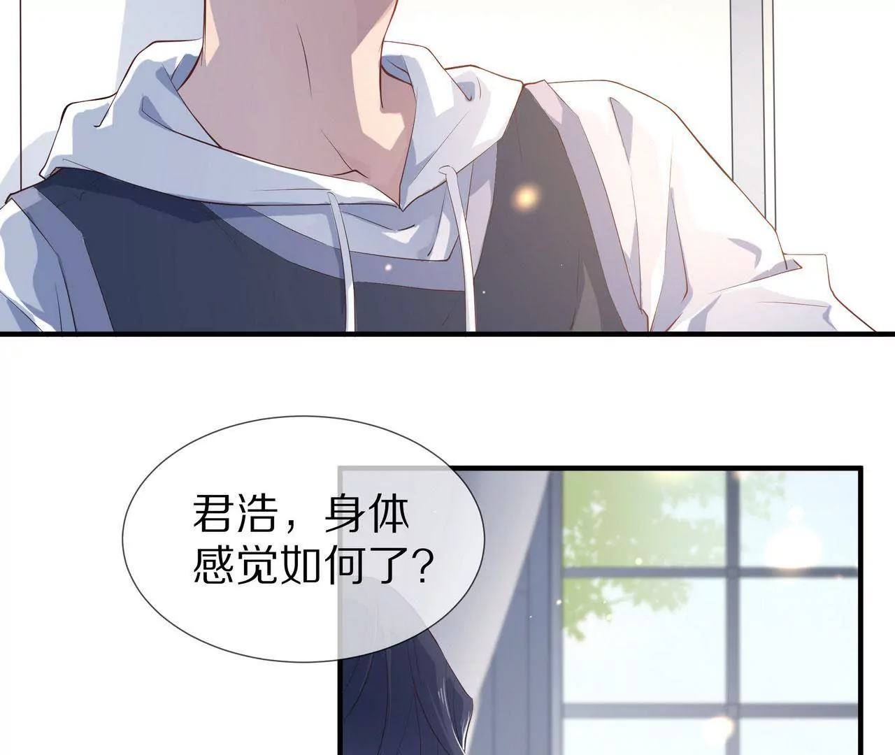 《盛少的浪漫攻略》第78话 让你真正了解我 第12页