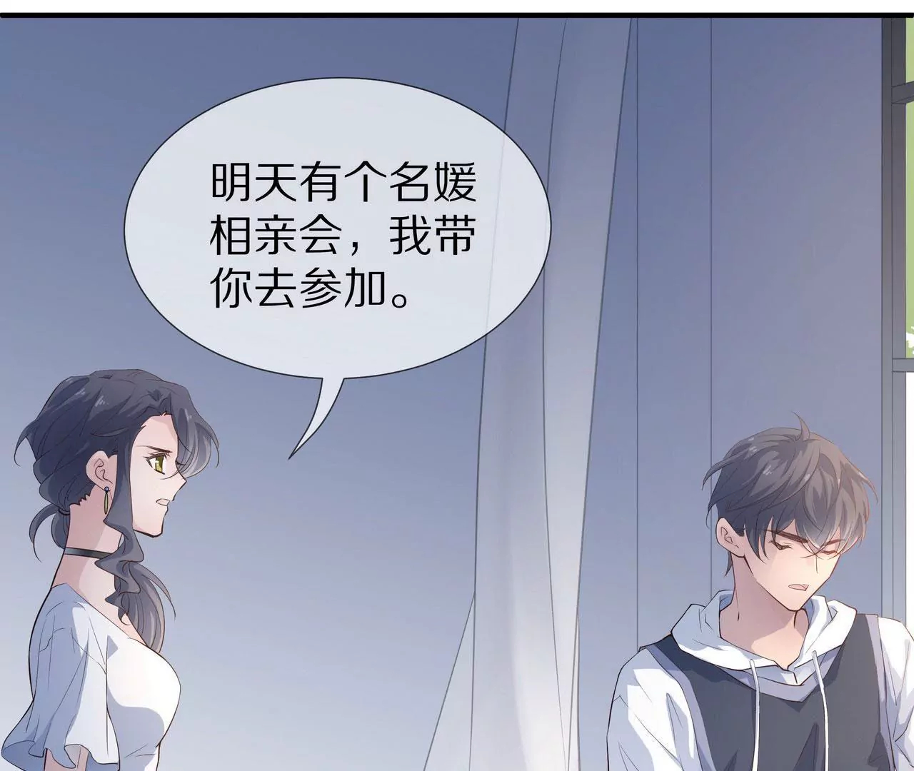 《盛少的浪漫攻略》第78话 让你真正了解我 第15页