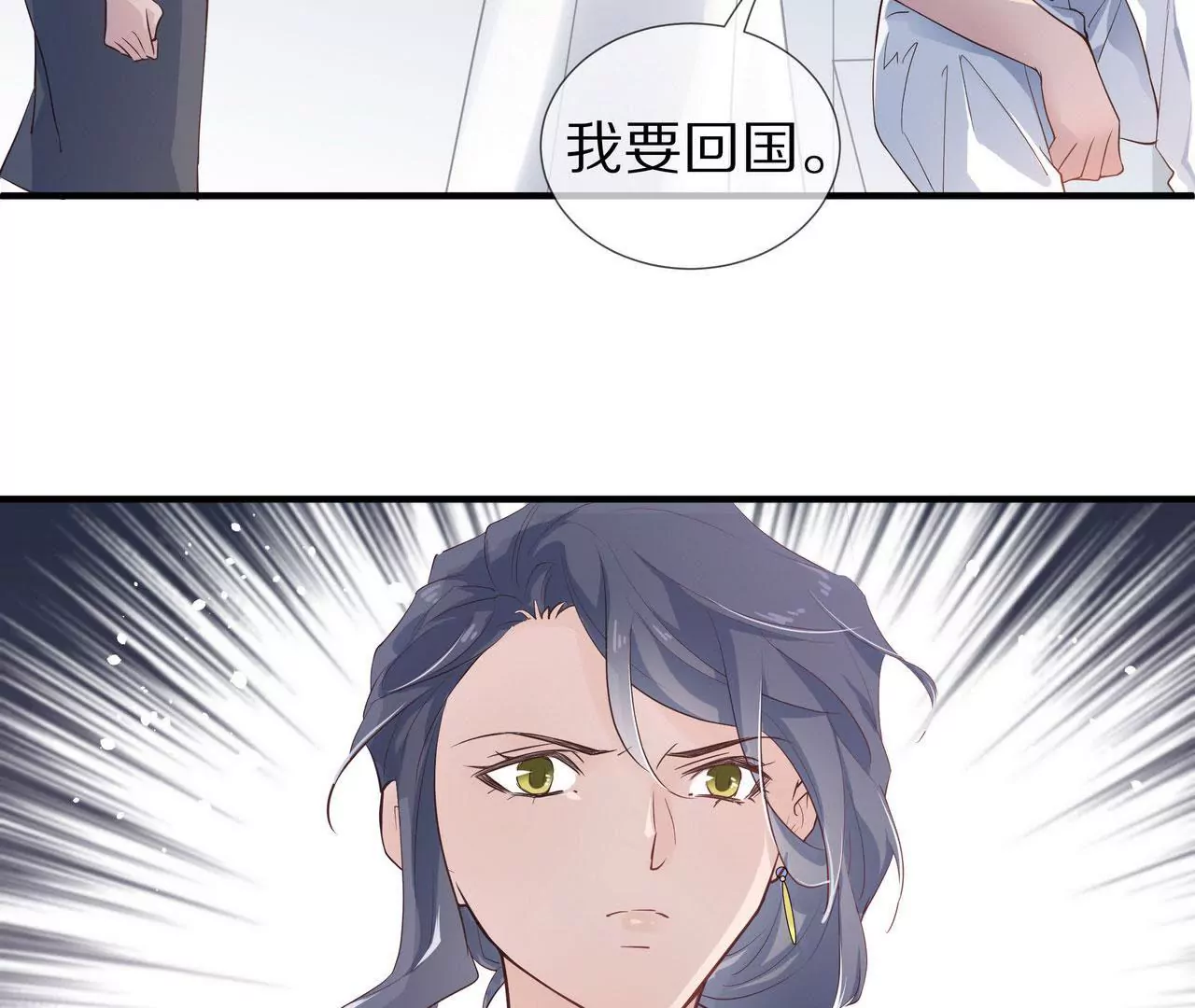 《盛少的浪漫攻略》第78话 让你真正了解我 第17页
