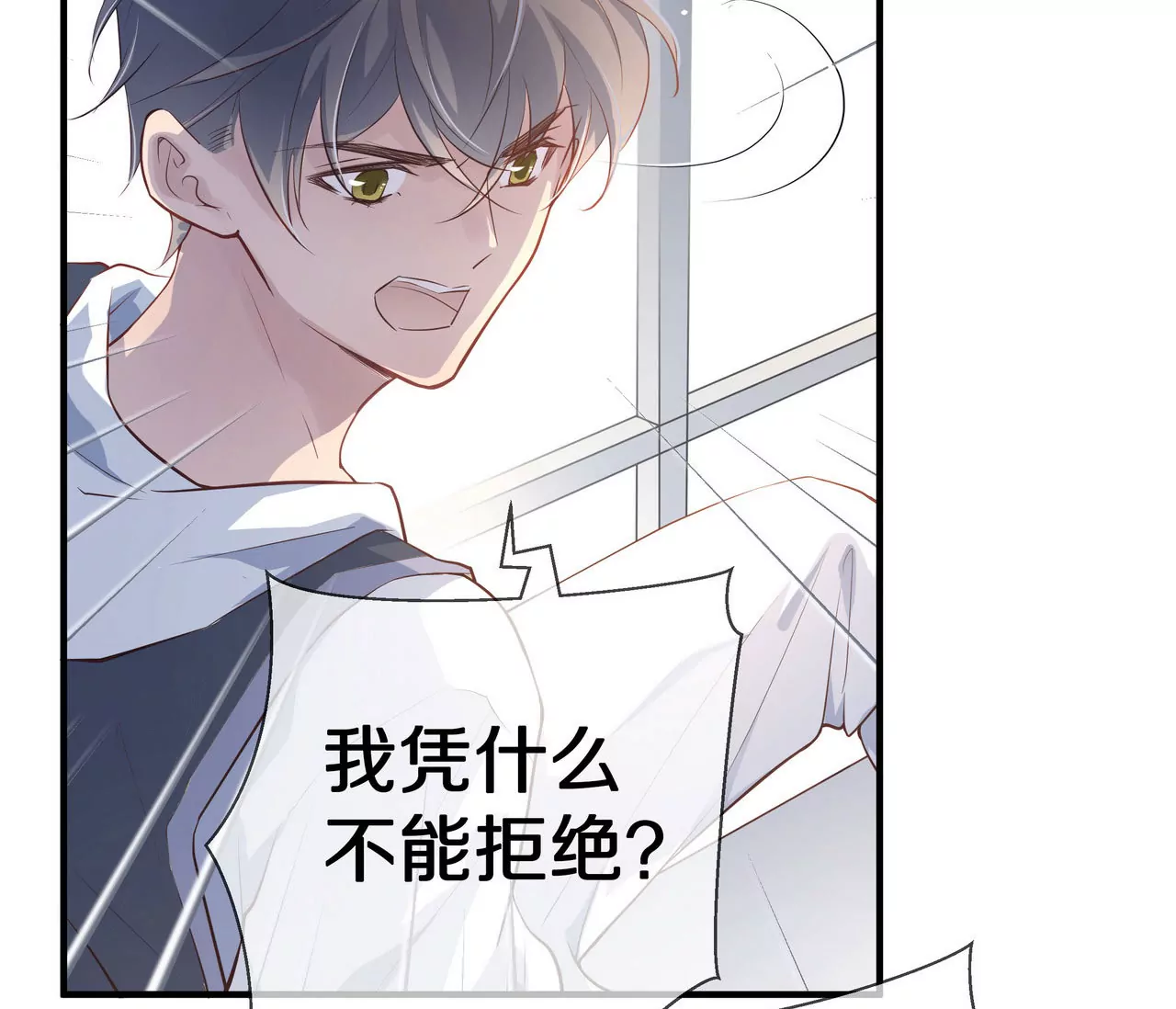 《盛少的浪漫攻略》第78话 让你真正了解我 第20页