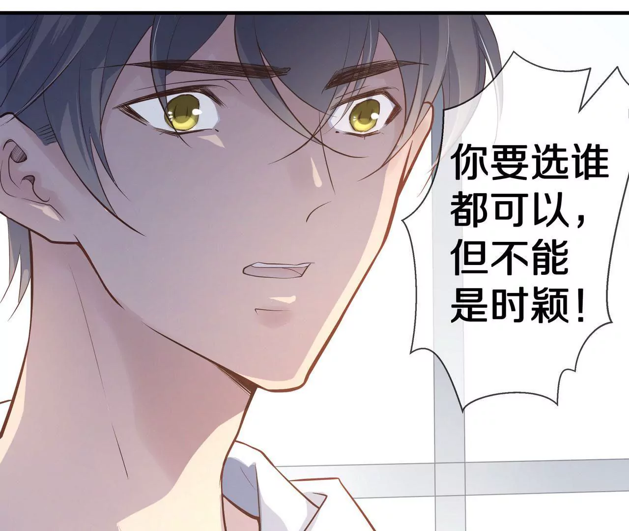 《盛少的浪漫攻略》第78话 让你真正了解我 第22页
