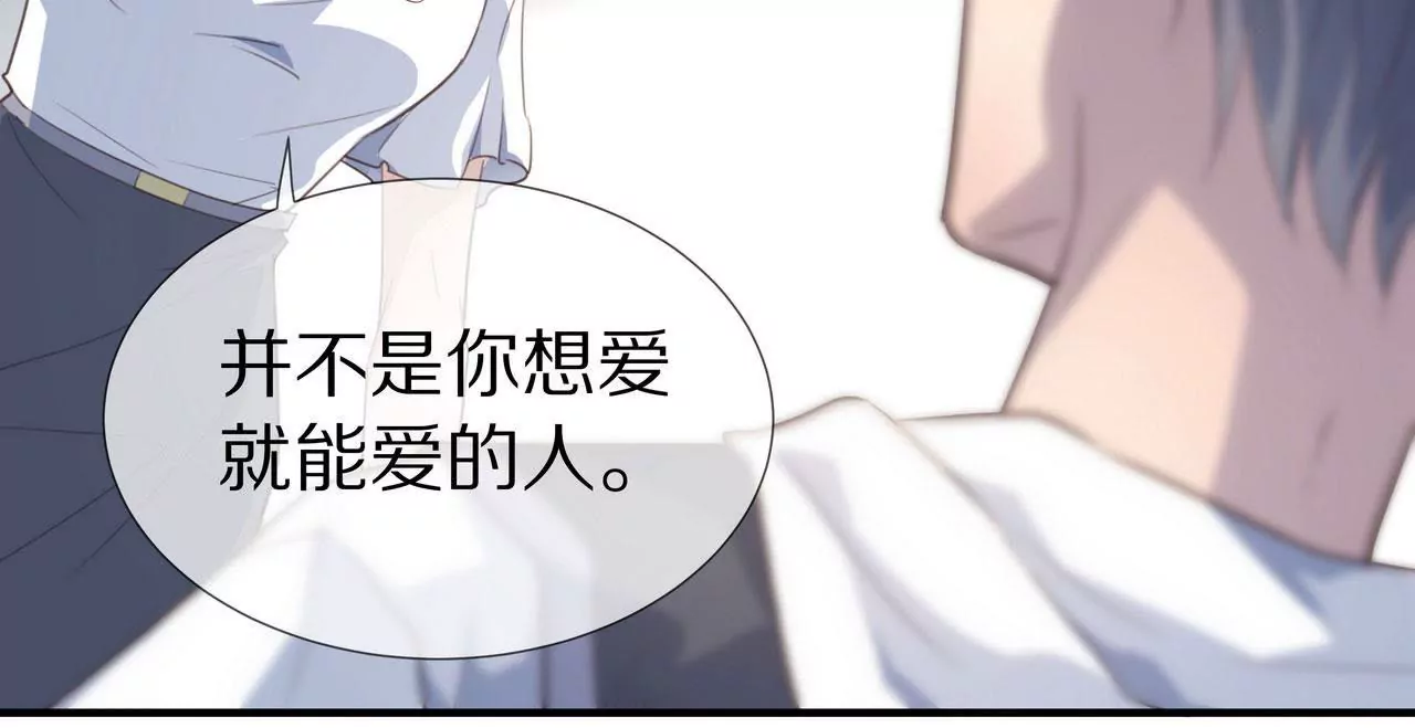 《盛少的浪漫攻略》第78话 让你真正了解我 第25页