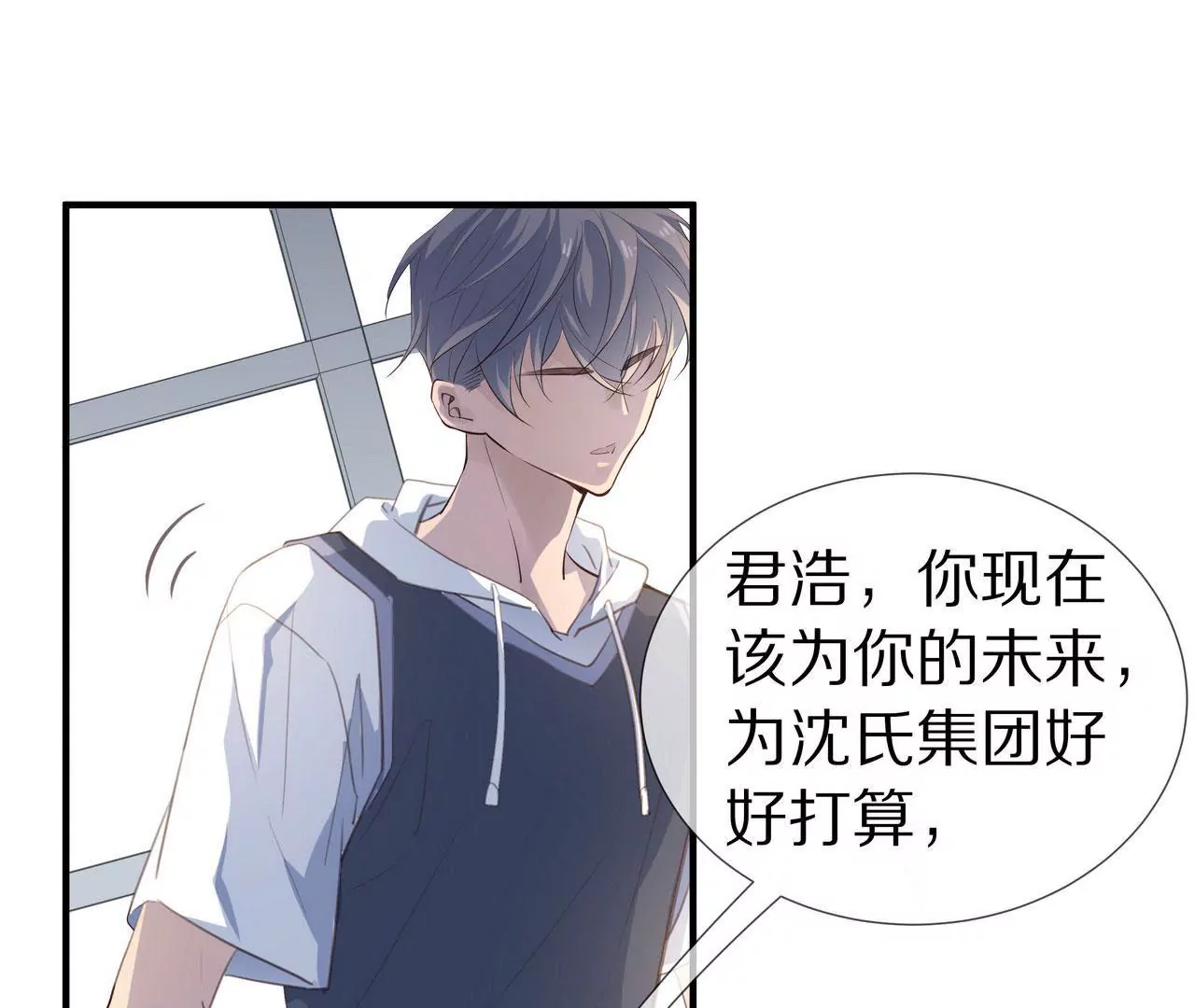 《盛少的浪漫攻略》第78话 让你真正了解我 第26页