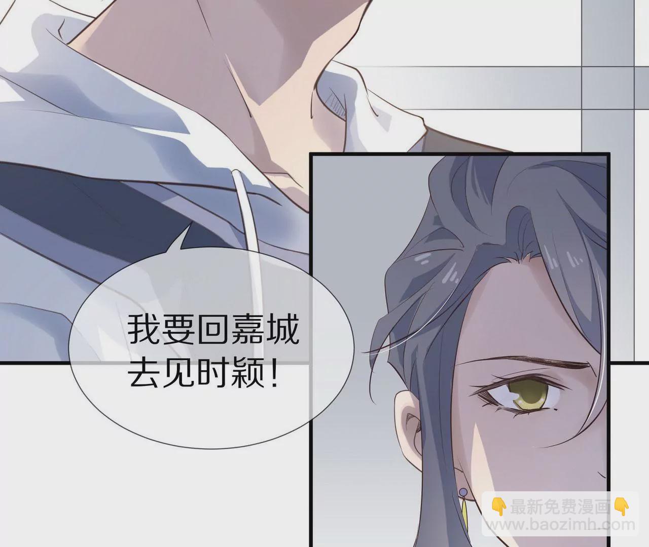《盛少的浪漫攻略》第78话 让你真正了解我 第30页