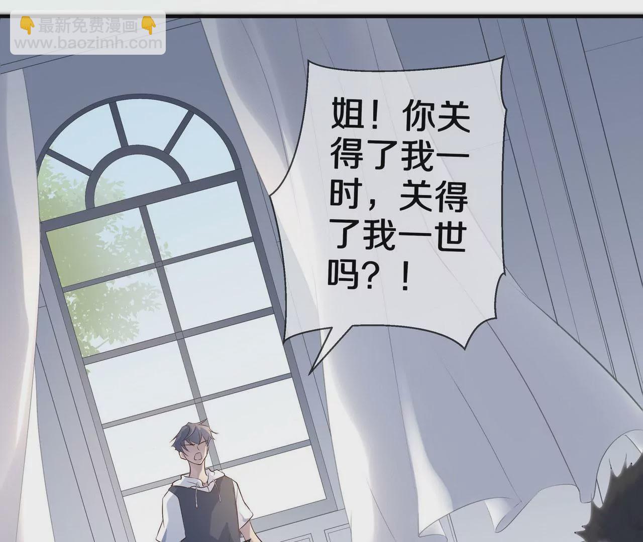 《盛少的浪漫攻略》第78话 让你真正了解我 第35页