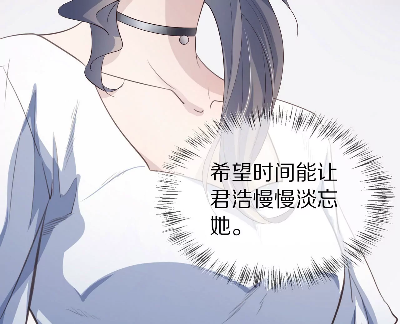 《盛少的浪漫攻略》第78话 让你真正了解我 第41页