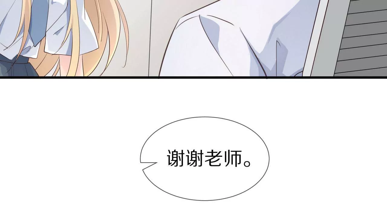 《盛少的浪漫攻略》第78话 让你真正了解我 第47页